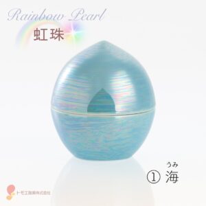 虹珠（にじだま）海